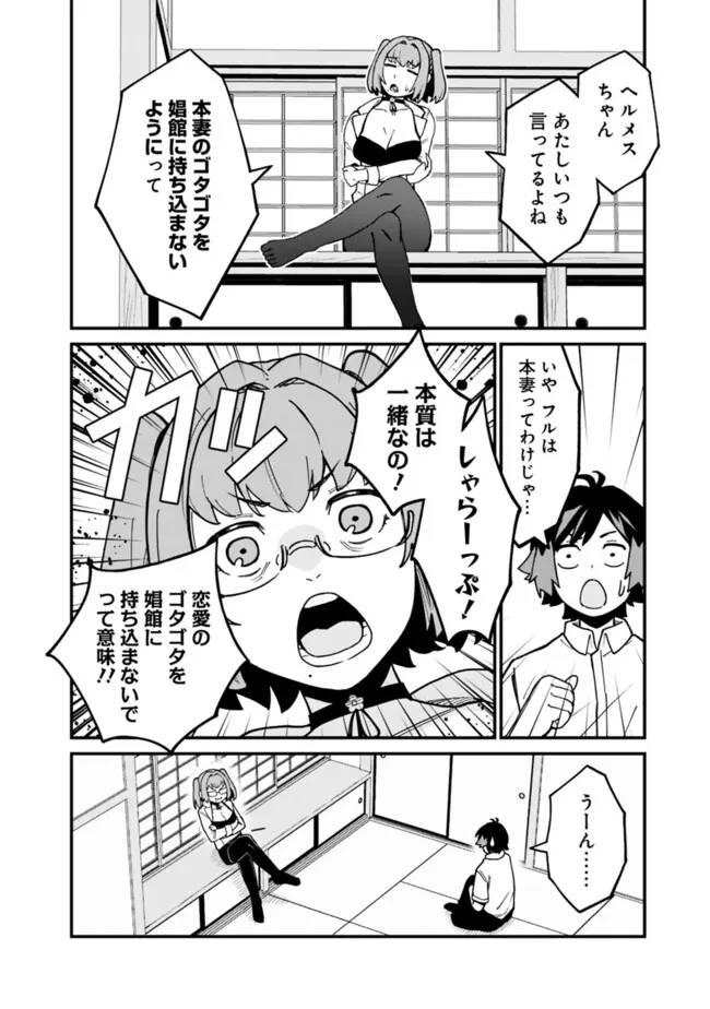 俺はまだ、本気を出していないDX 第48話 - Page 6