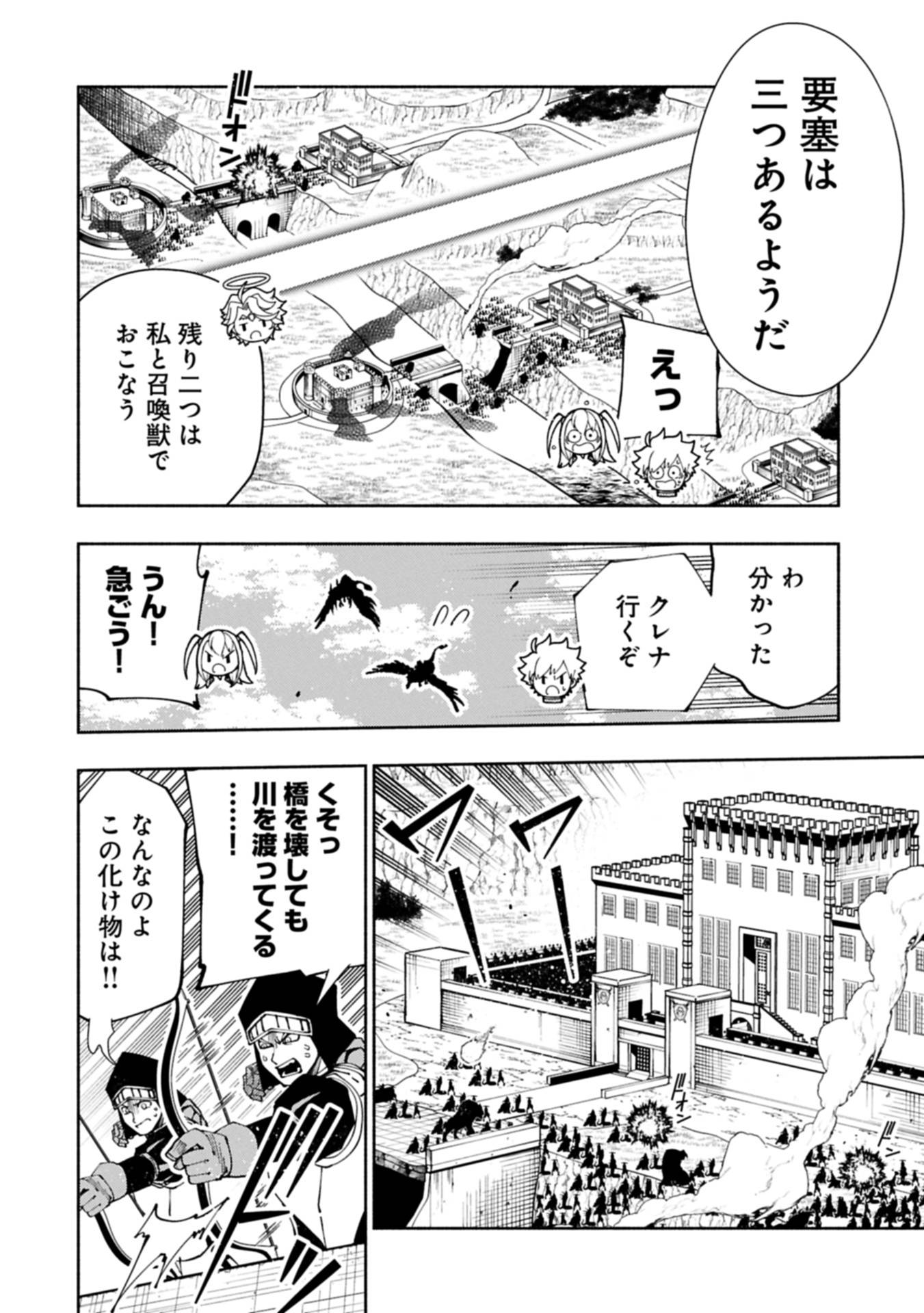 ヘルモード ～やり込み好きのゲーマーは廃設定の異世界で無双する～ はじまりの召喚士 第80.2話 - Page 6