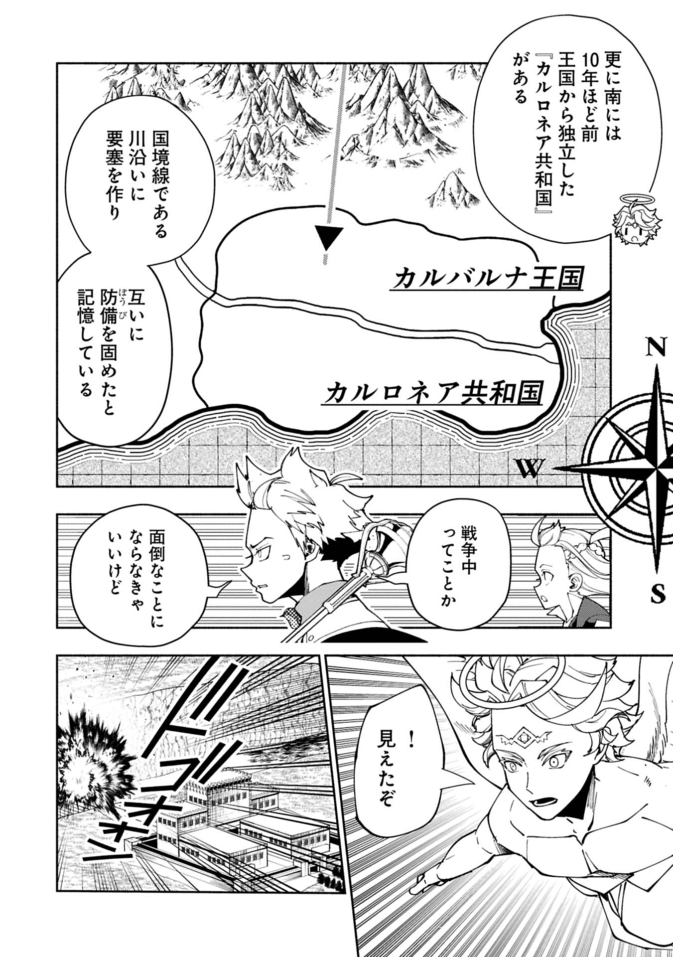 ヘルモード ～やり込み好きのゲーマーは廃設定の異世界で無双する～ はじまりの召喚士 第80.2話 - Page 4