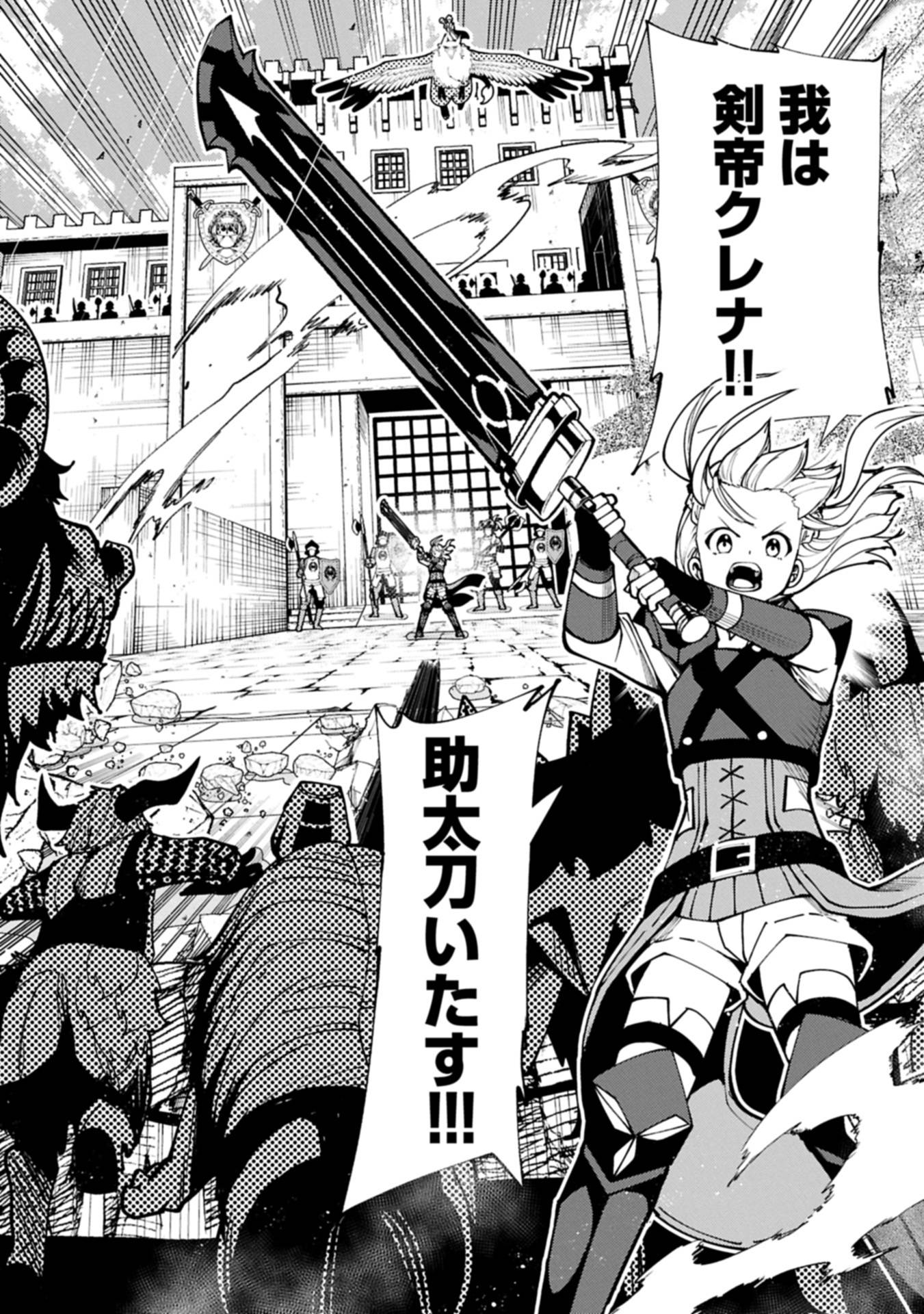 ヘルモード ～やり込み好きのゲーマーは廃設定の異世界で無双する～ はじまりの召喚士 第80.2話 - Page 10