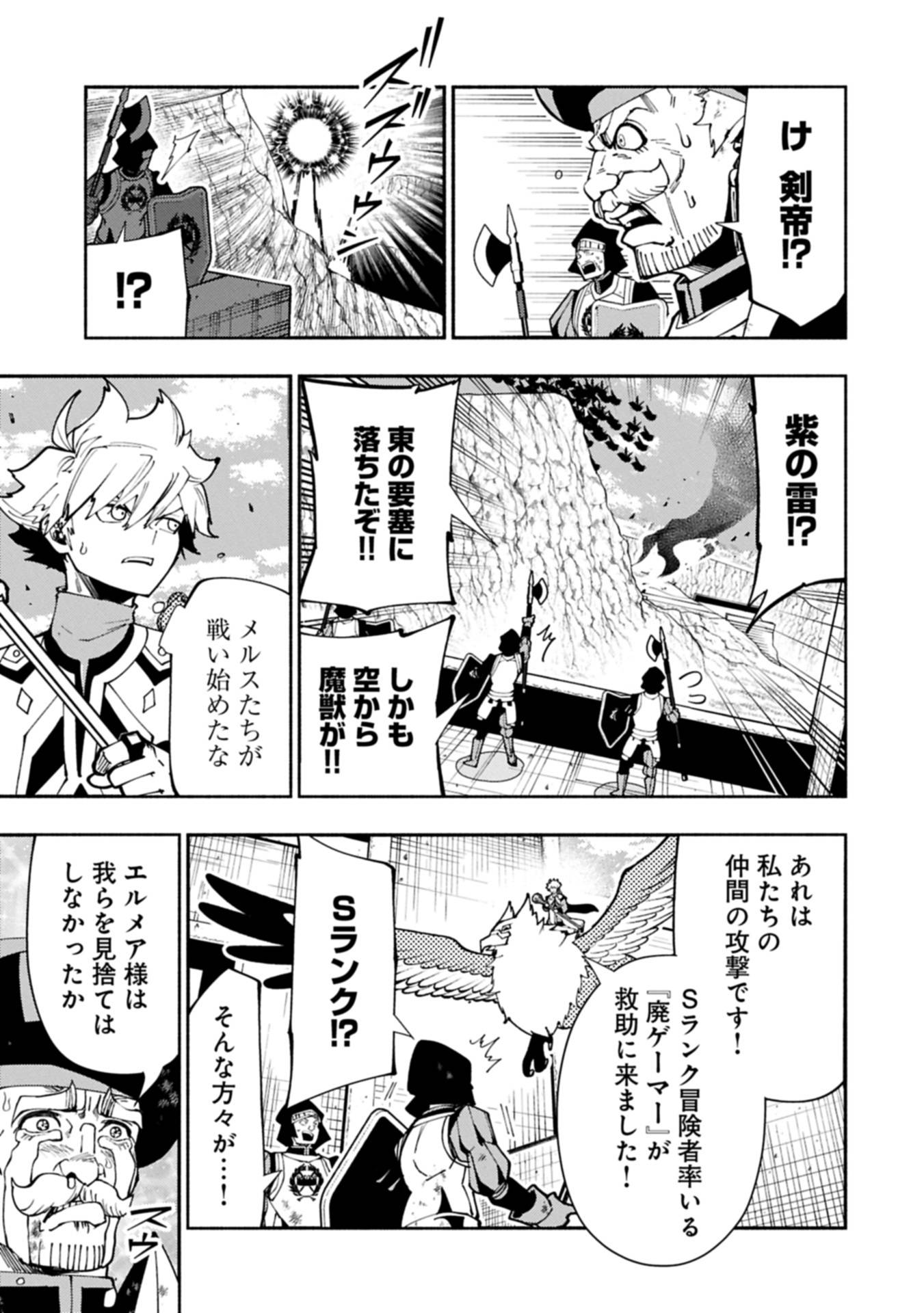 ヘルモード ～やり込み好きのゲーマーは廃設定の異世界で無双する～ はじまりの召喚士 第80.2話 - Page 11