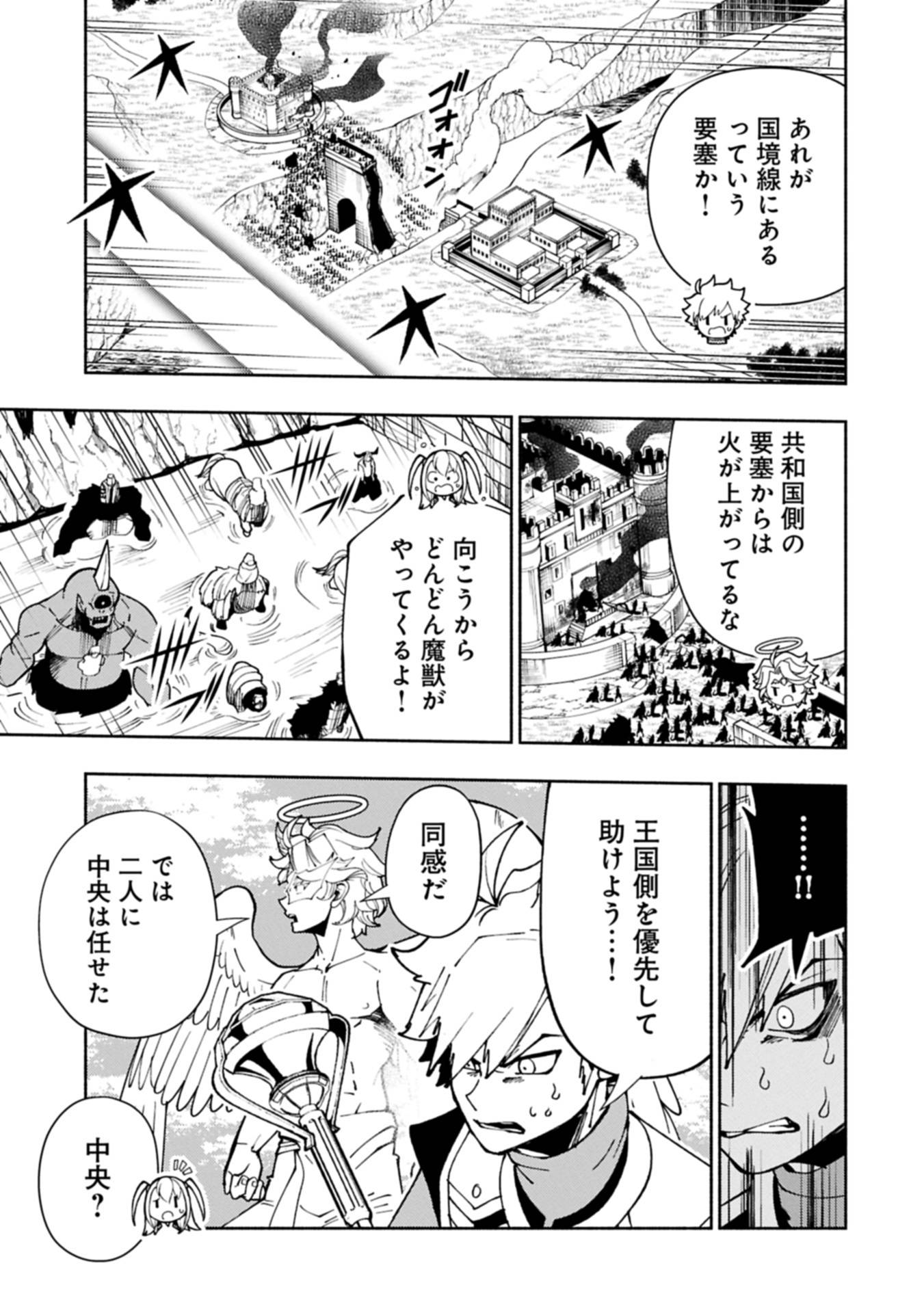 ヘルモード ～やり込み好きのゲーマーは廃設定の異世界で無双する～ はじまりの召喚士 第80.2話 - Page 5