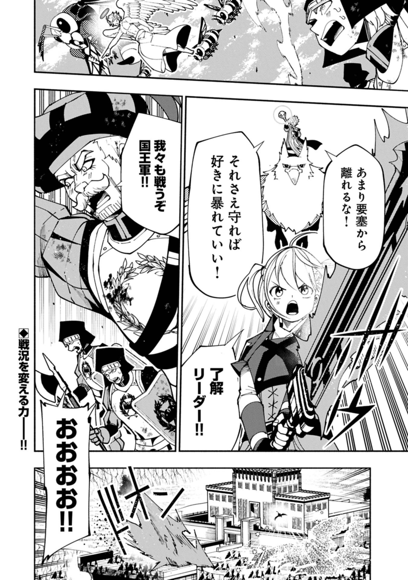 ヘルモード ～やり込み好きのゲーマーは廃設定の異世界で無双する～ はじまりの召喚士 第80.2話 - Page 12