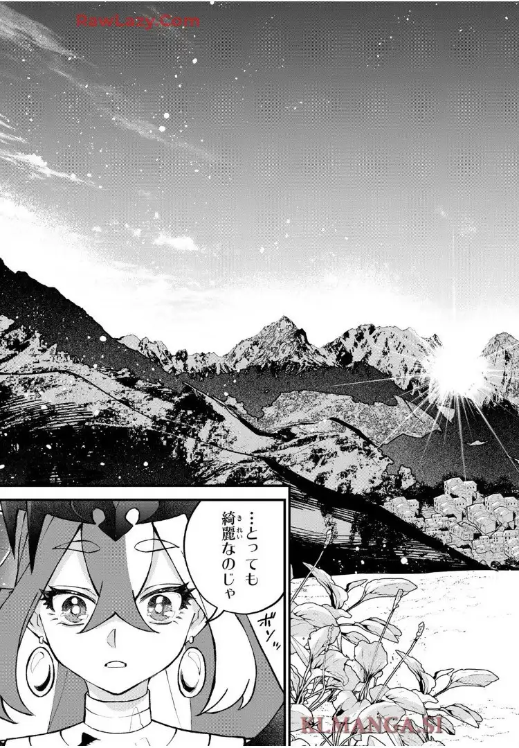 世界最強の魔女、始めました　～私だけ『攻略サイト』を見れる世界で自由に生きます～ 第47話 - Page 23