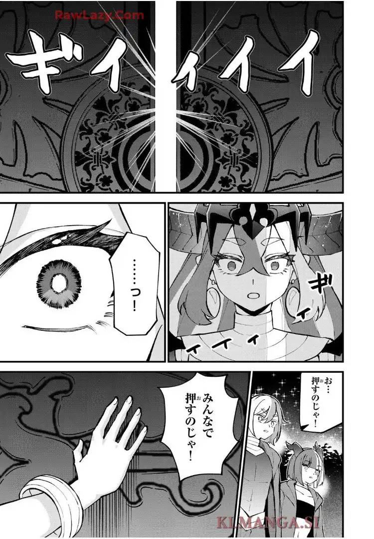世界最強の魔女、始めました　～私だけ『攻略サイト』を見れる世界で自由に生きます～ 第47話 - Page 19