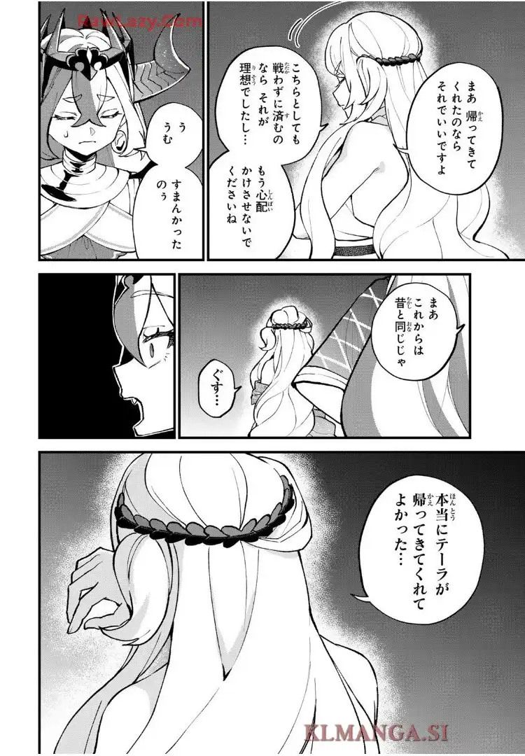 世界最強の魔女、始めました　～私だけ『攻略サイト』を見れる世界で自由に生きます～ 第48話 - Page 22
