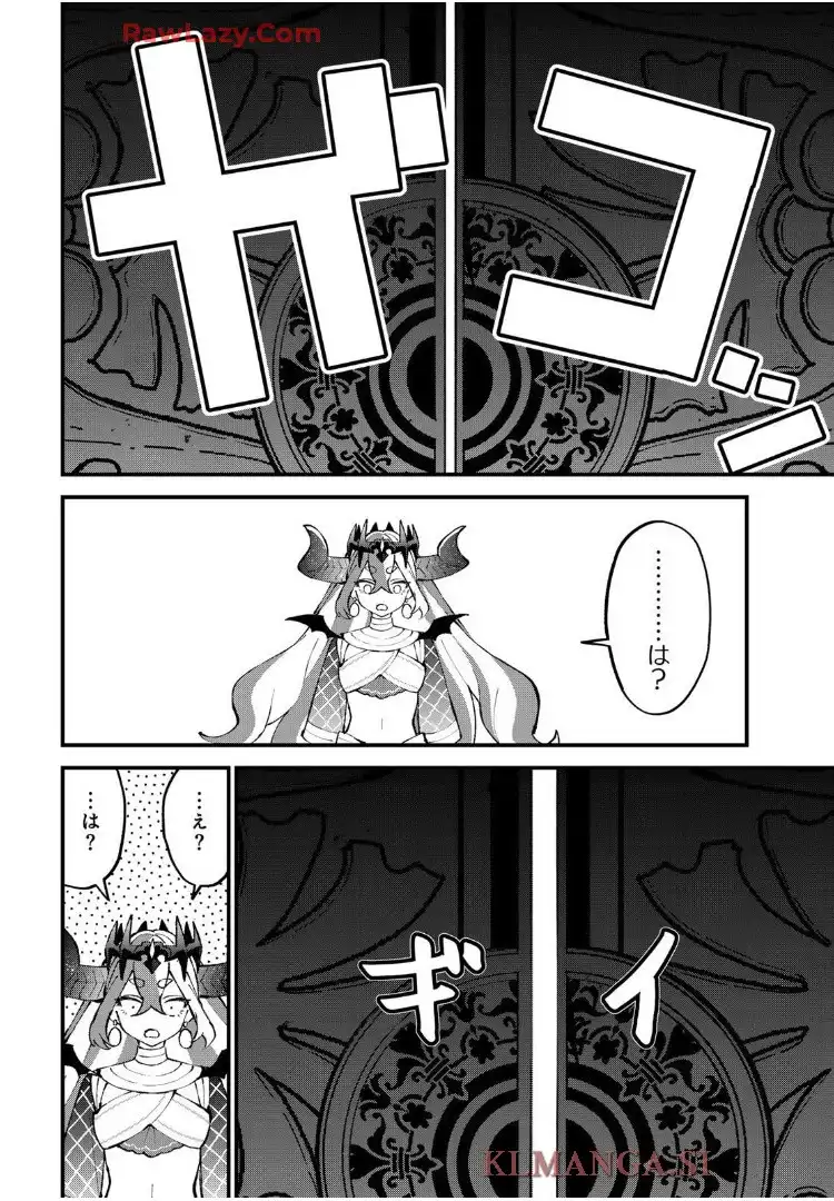世界最強の魔女、始めました　～私だけ『攻略サイト』を見れる世界で自由に生きます～ 第47話 - Page 18