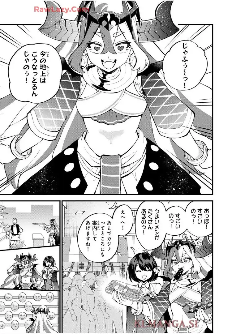 世界最強の魔女、始めました　～私だけ『攻略サイト』を見れる世界で自由に生きます～ 第48話 - Page 15