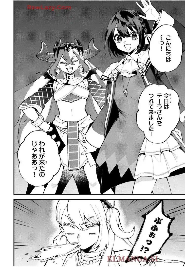 世界最強の魔女、始めました　～私だけ『攻略サイト』を見れる世界で自由に生きます～ 第48話 - Page 18