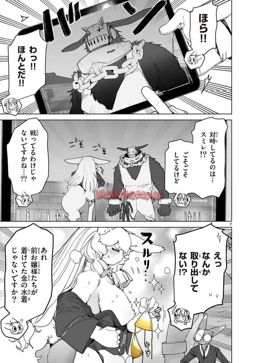 7