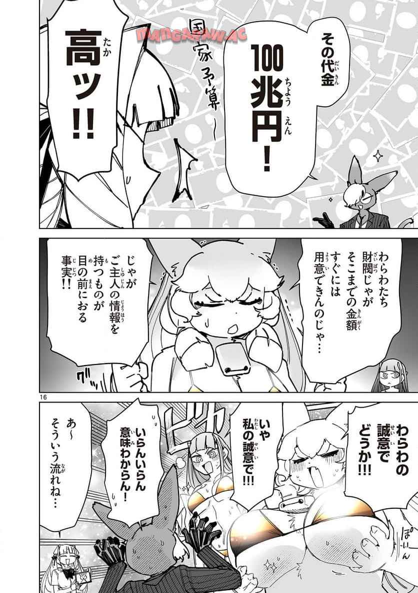 16