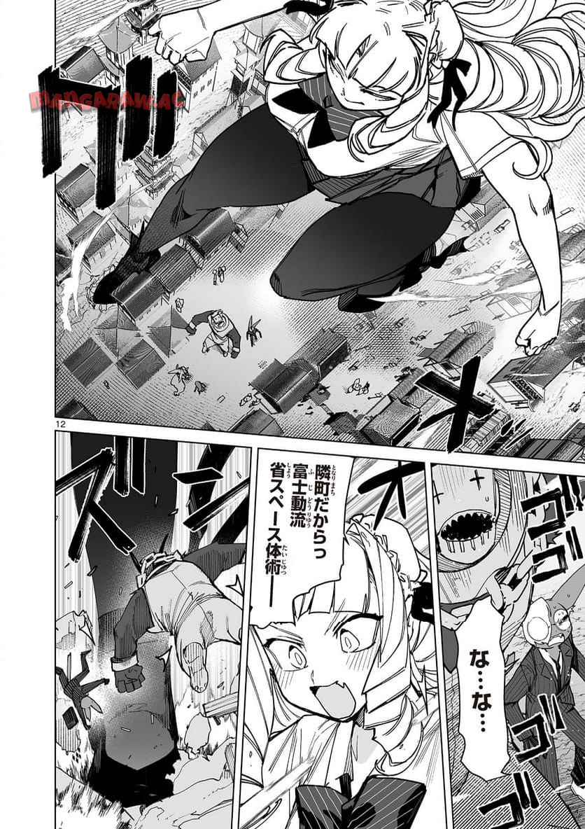 12