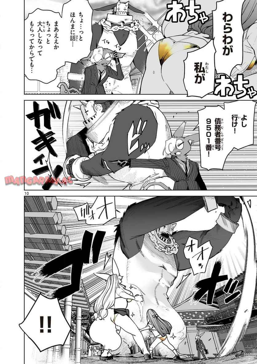 10