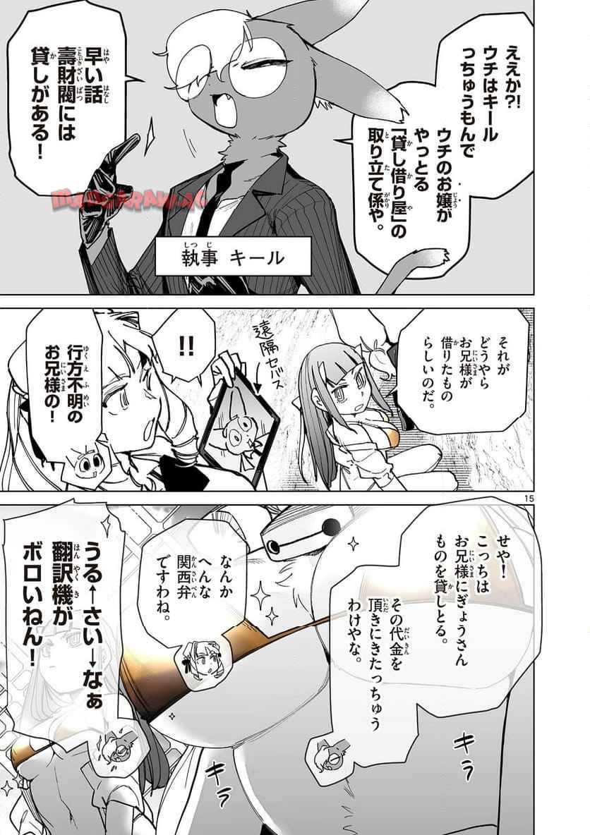 15