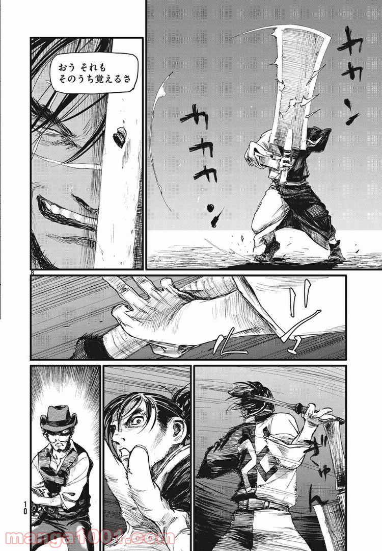 無限の住人～幕末ノ章～ 第1話 - Page 6