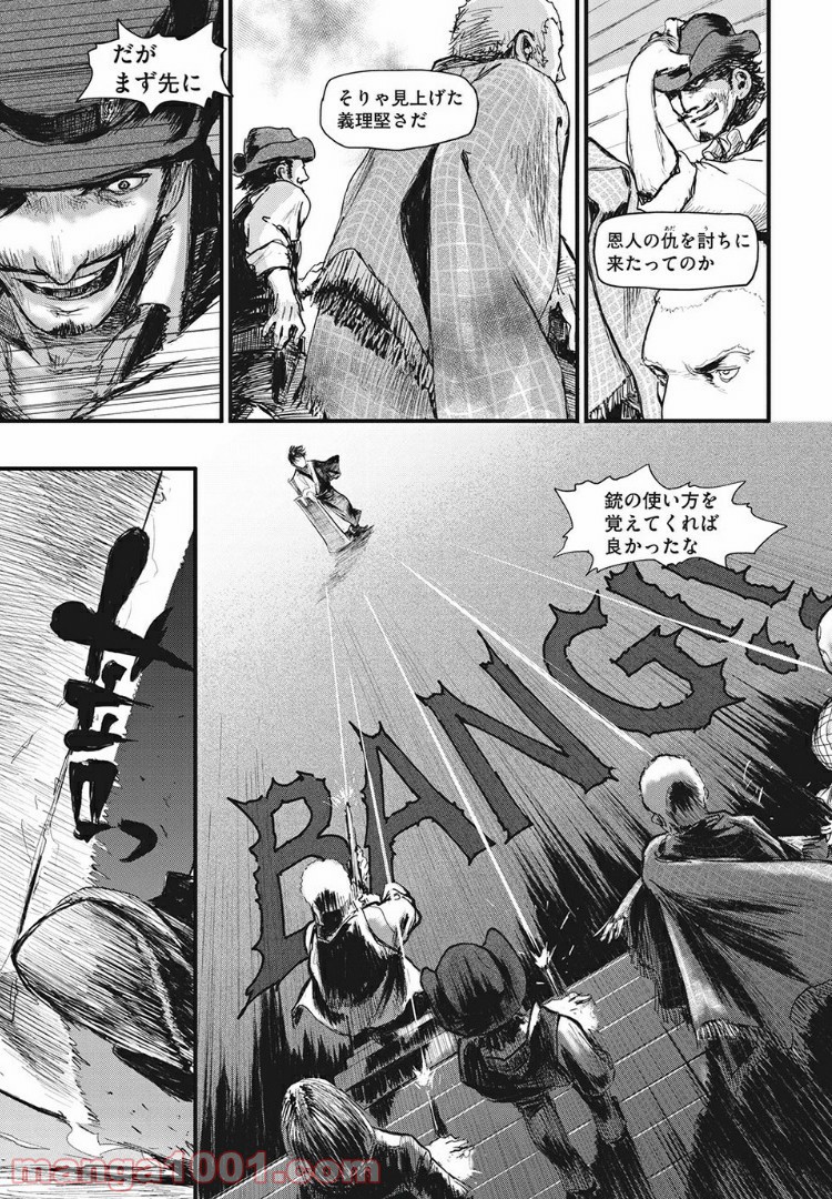 無限の住人～幕末ノ章～ 第1話 - Page 5