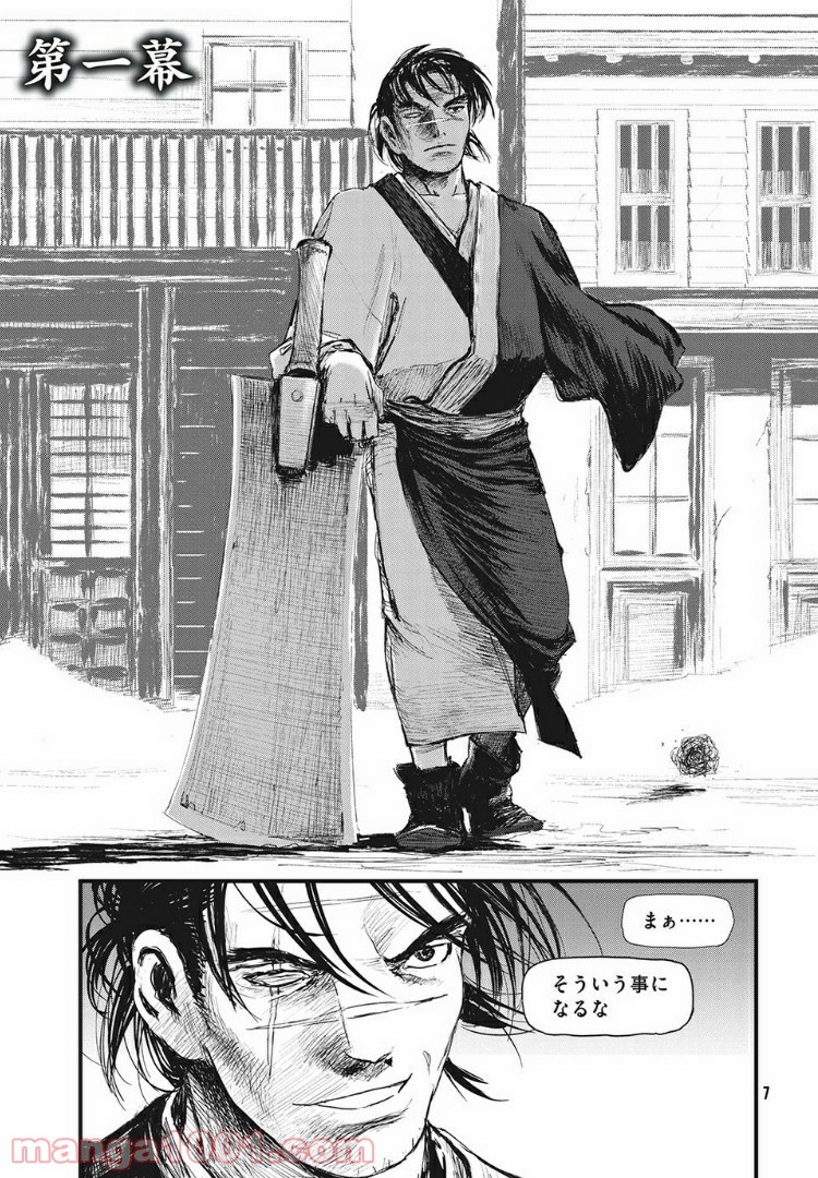 無限の住人～幕末ノ章～ 第1話 - Page 3
