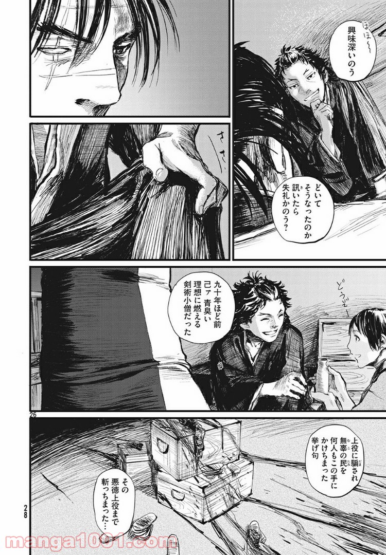 無限の住人～幕末ノ章～ 第1話 - Page 24