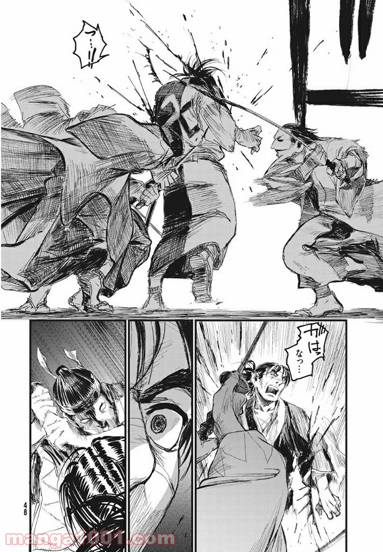 無限の住人～幕末ノ章～ 第1話 - Page 44