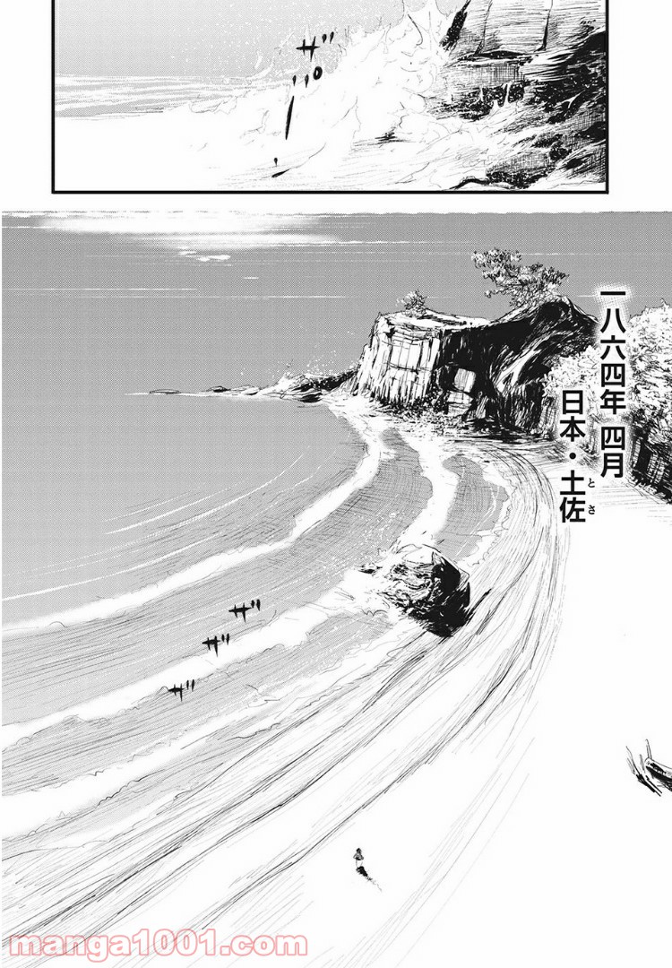 無限の住人～幕末ノ章～ 第1話 - Page 14