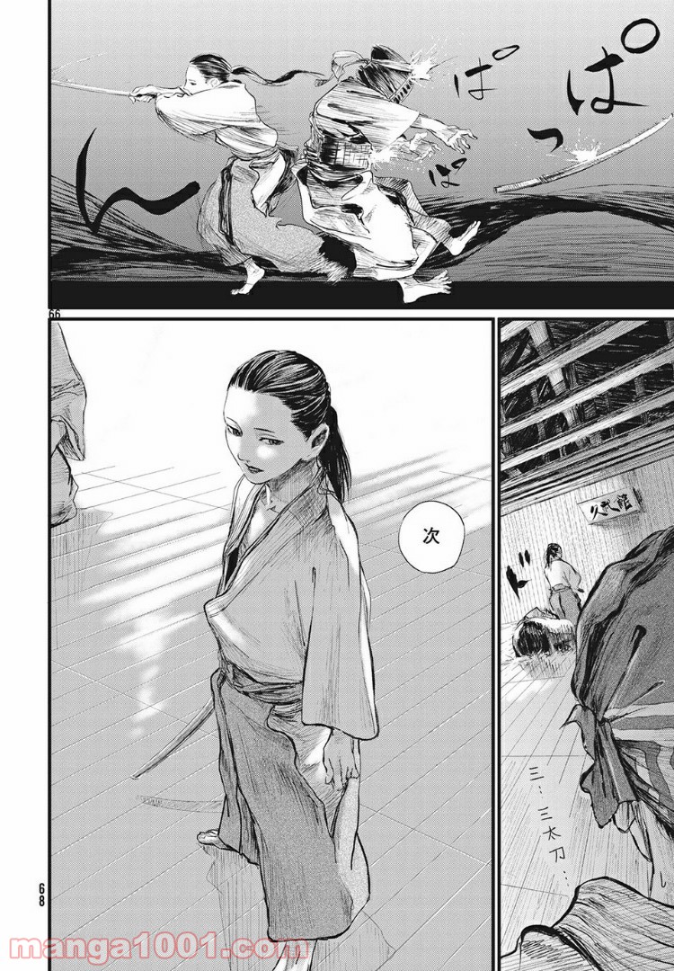 無限の住人～幕末ノ章～ 第1話 - Page 64