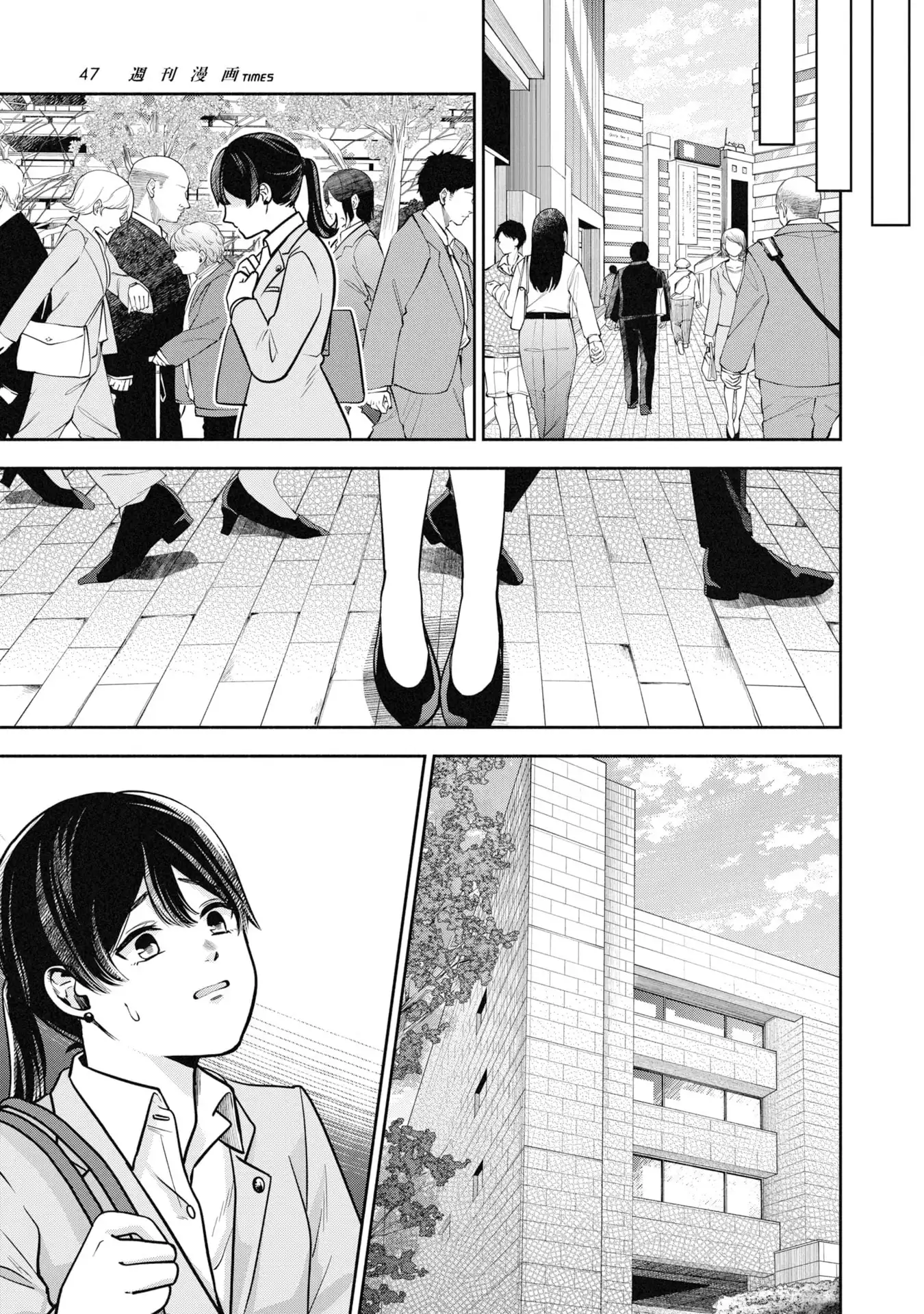 歴史裁判~その死罪、 覆すなら賀倍まで~ 第1話 - Page 45
