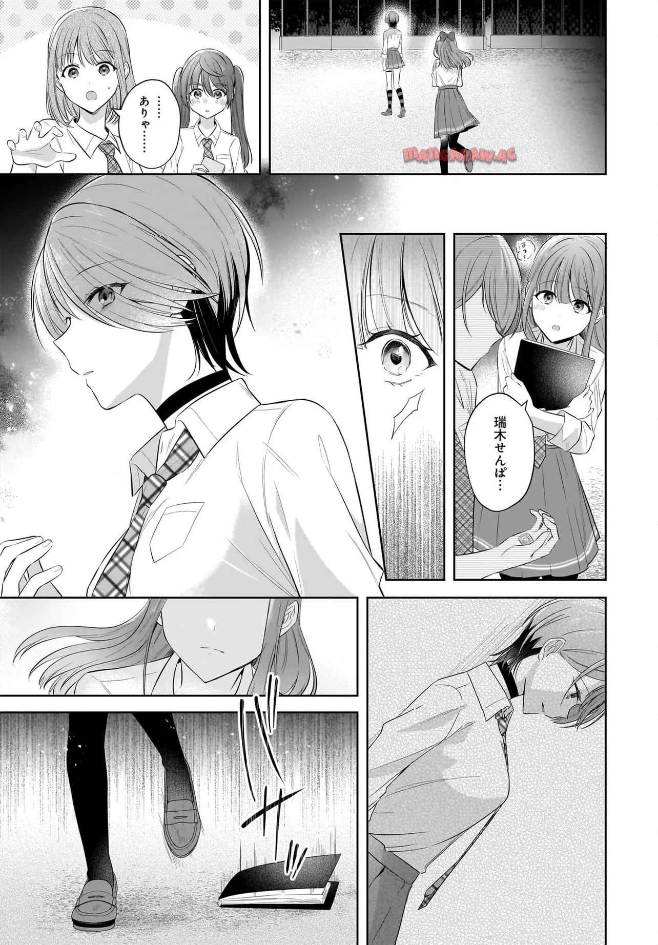 雪解けとアガパンサス 第27.2話 - Page 4