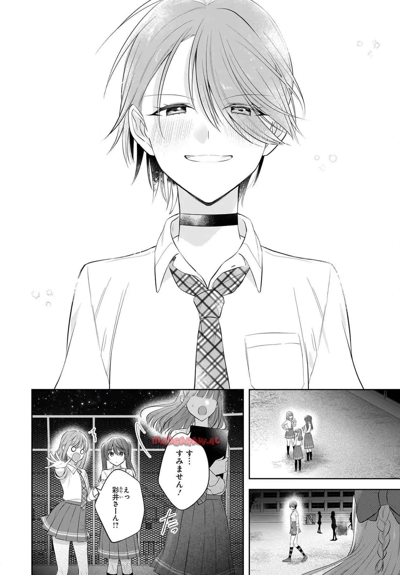 雪解けとアガパンサス 第27.2話 - Page 3