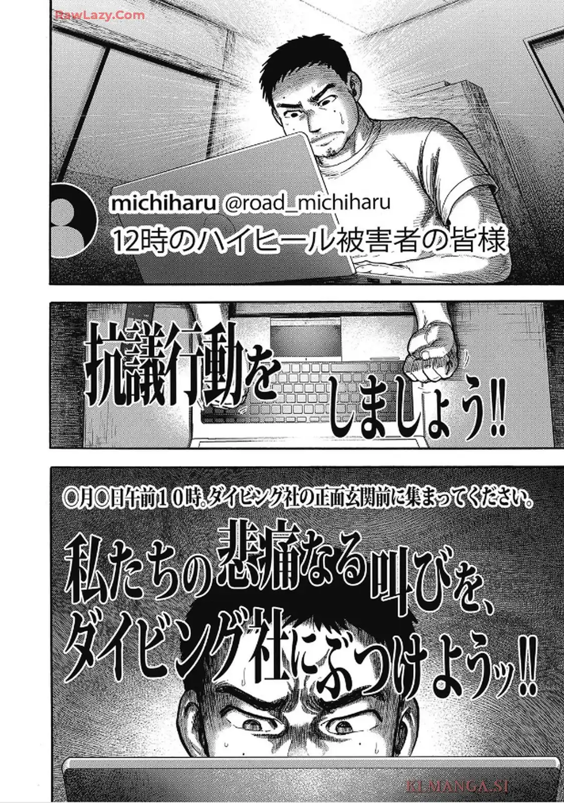 ミナミの帝王 第1660話 - Page 4
