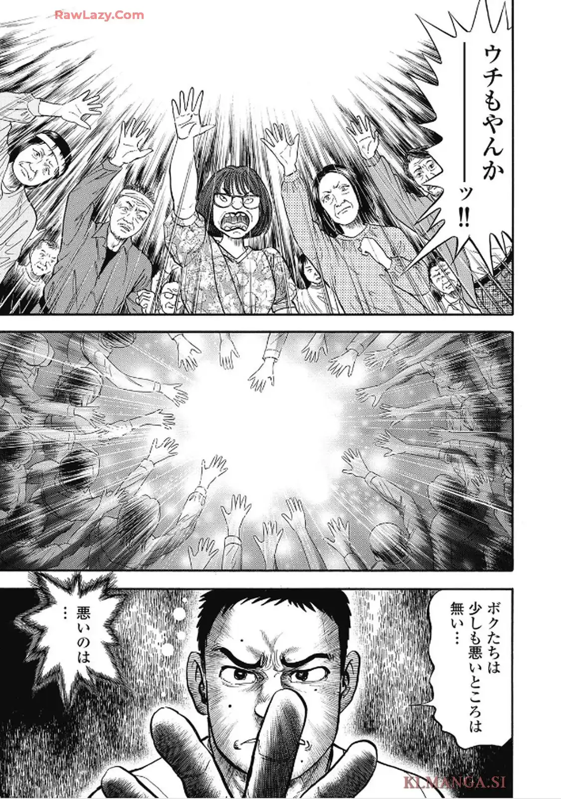 ミナミの帝王 第1660話 - Page 15