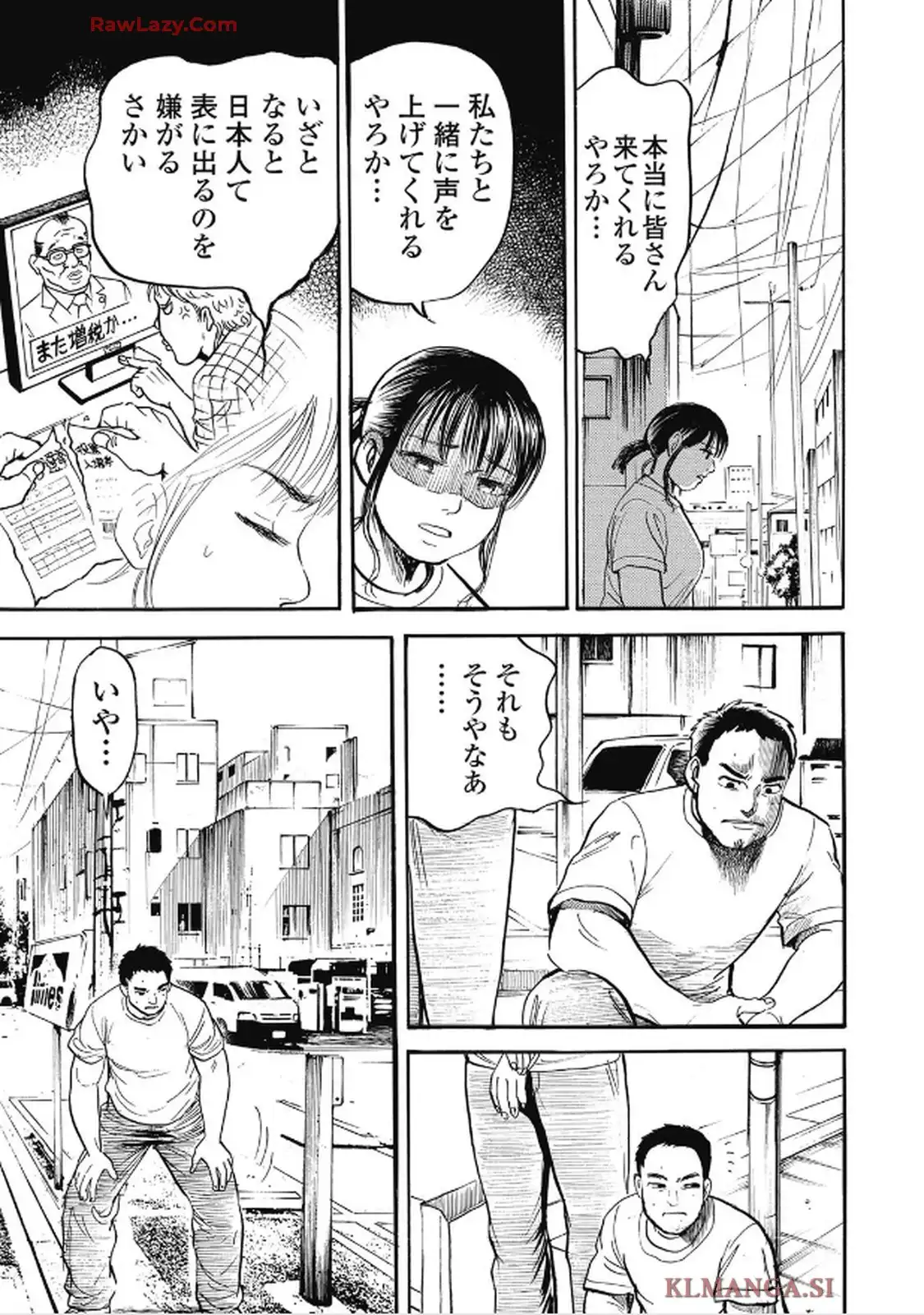 ミナミの帝王 第1660話 - Page 7