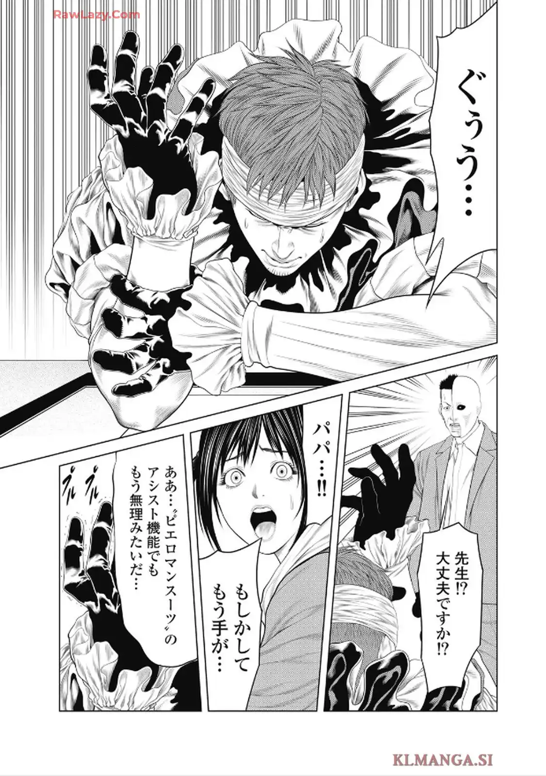 ピエロマン 第96話 - Page 7