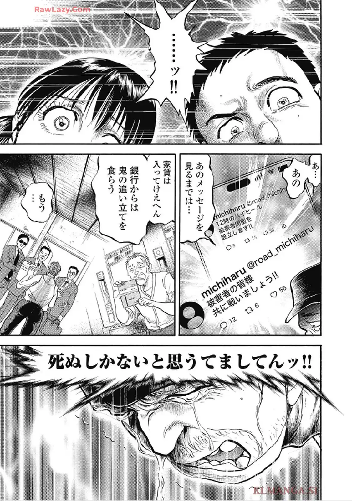 ミナミの帝王 第1660話 - Page 13