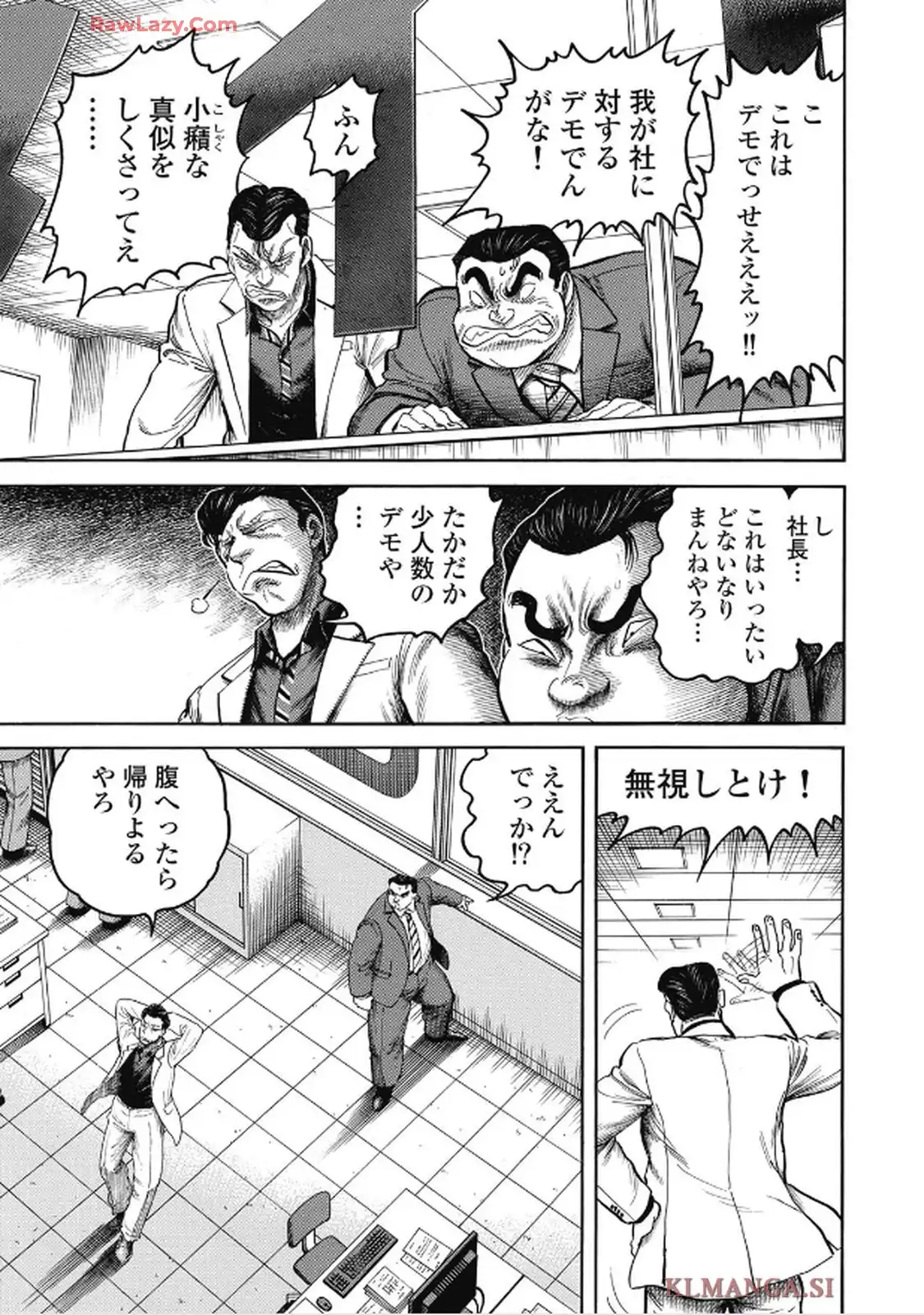 ミナミの帝王 第1660話 - Page 19