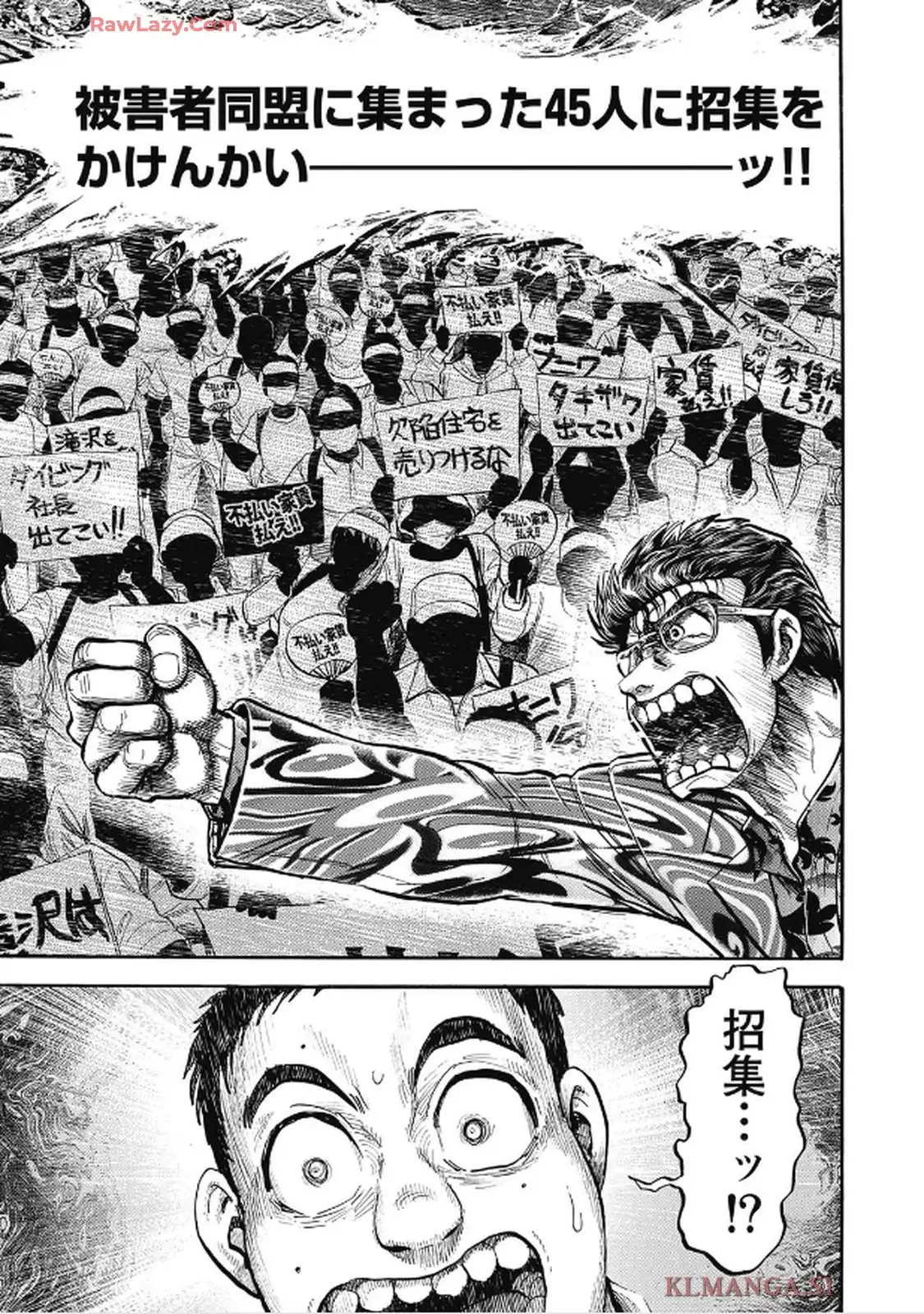 ミナミの帝王 第1660話 - Page 3