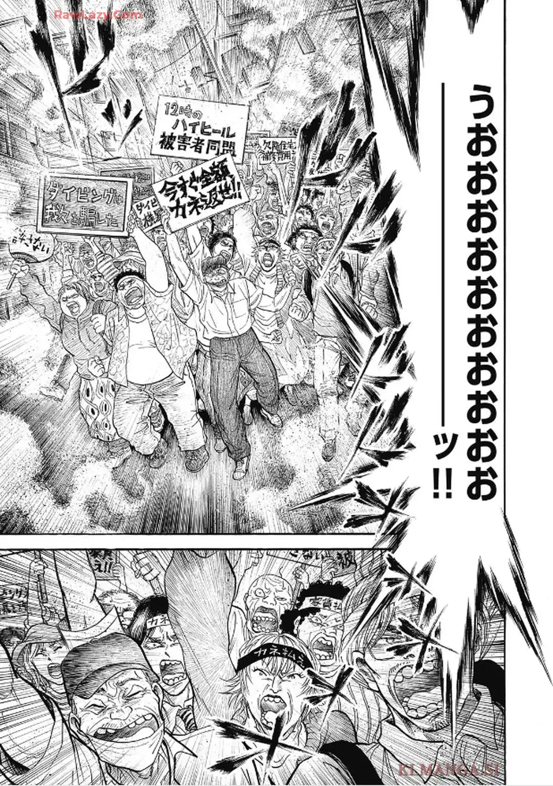 ミナミの帝王 第1660話 - Page 9