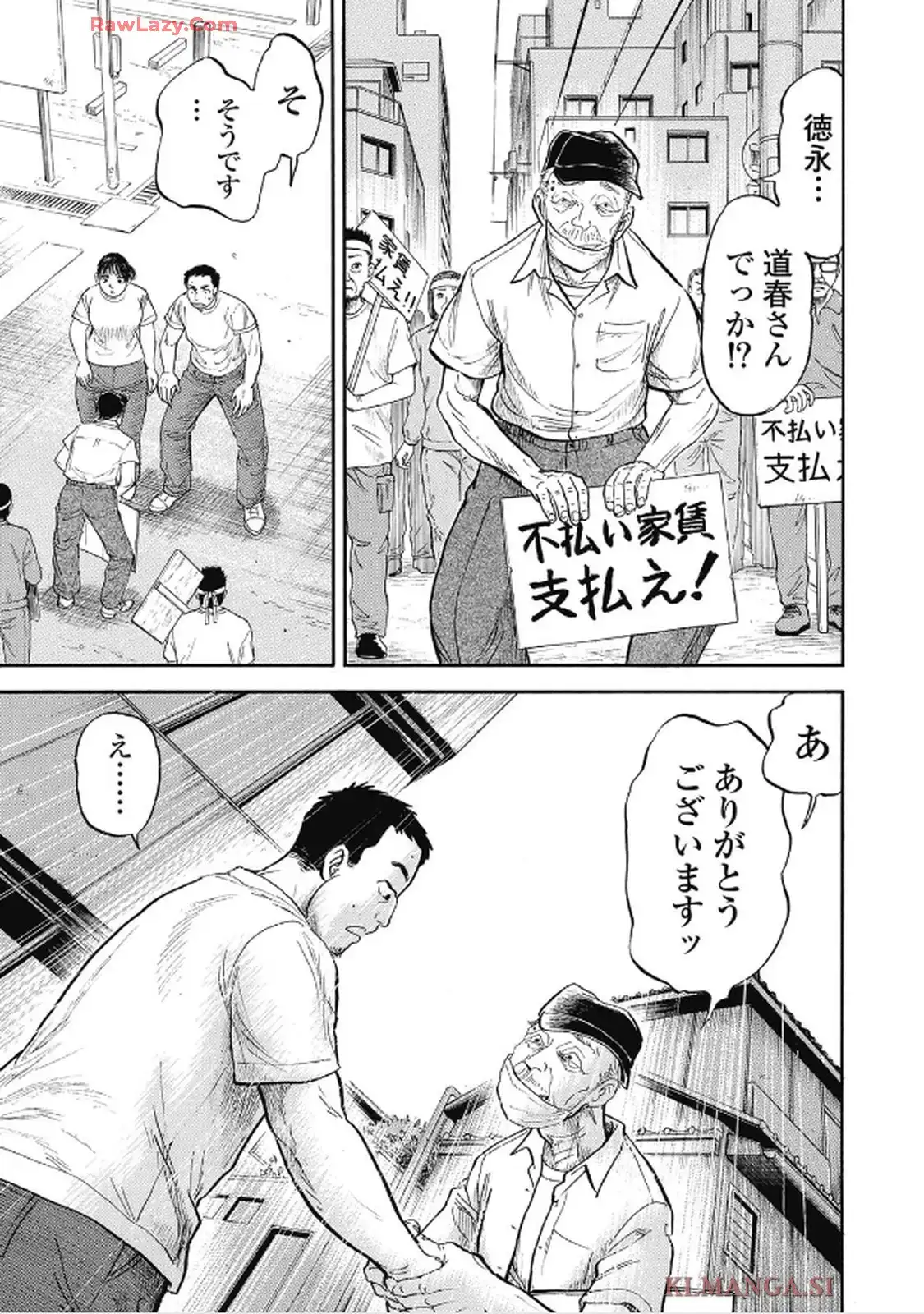 ミナミの帝王 第1660話 - Page 11
