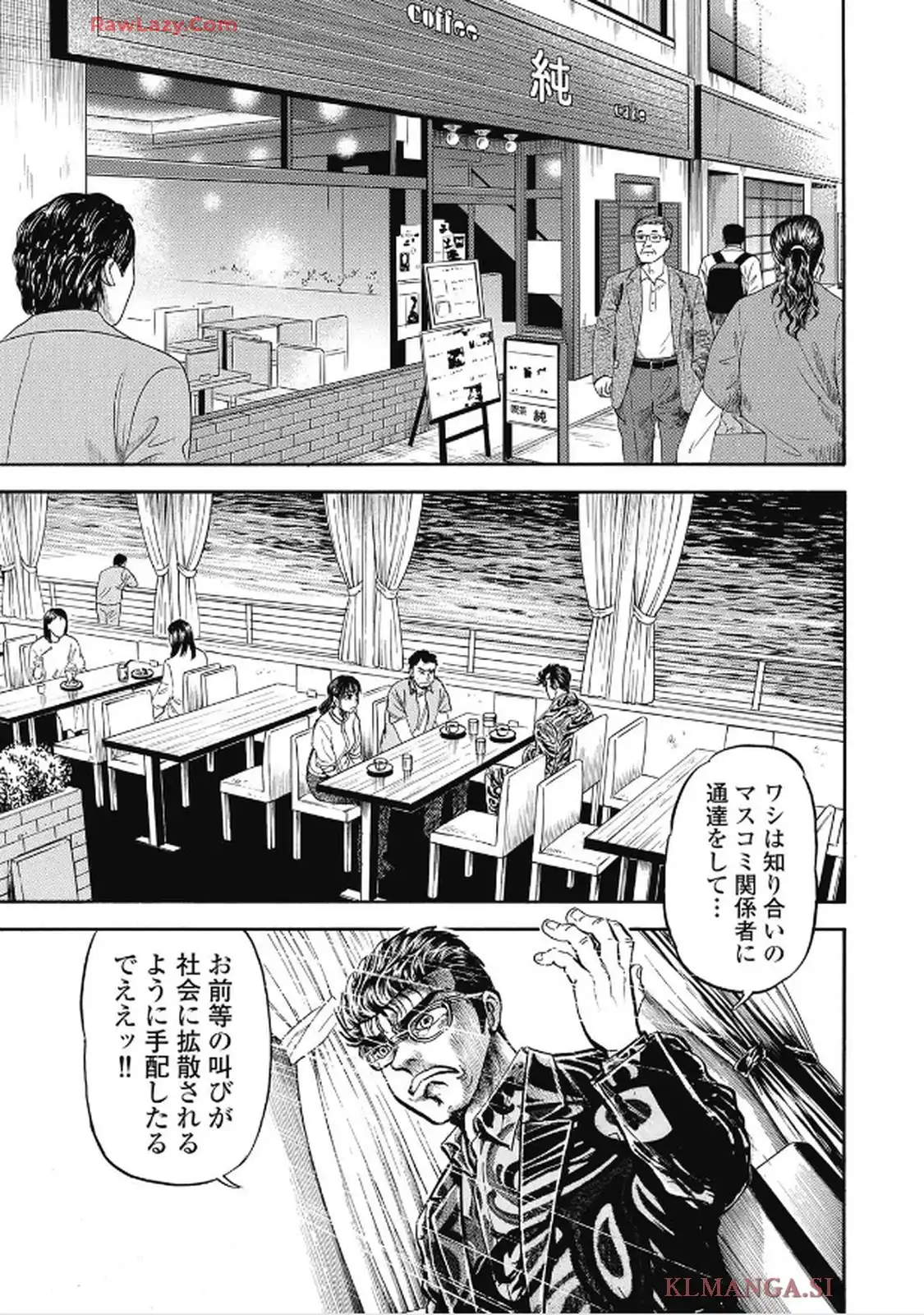 ミナミの帝王 第1660話 - Page 5