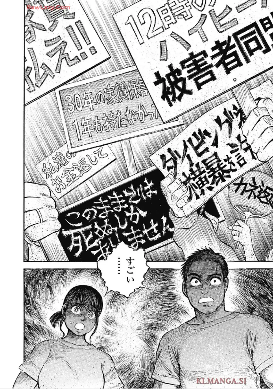 ミナミの帝王 第1660話 - Page 10