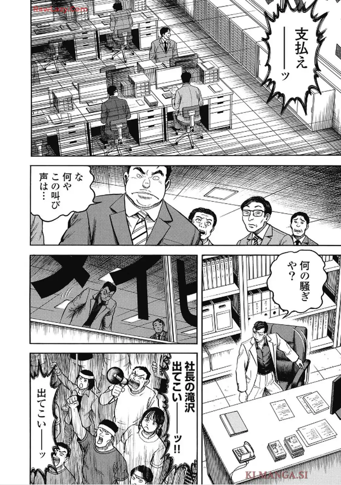 ミナミの帝王 第1660話 - Page 18
