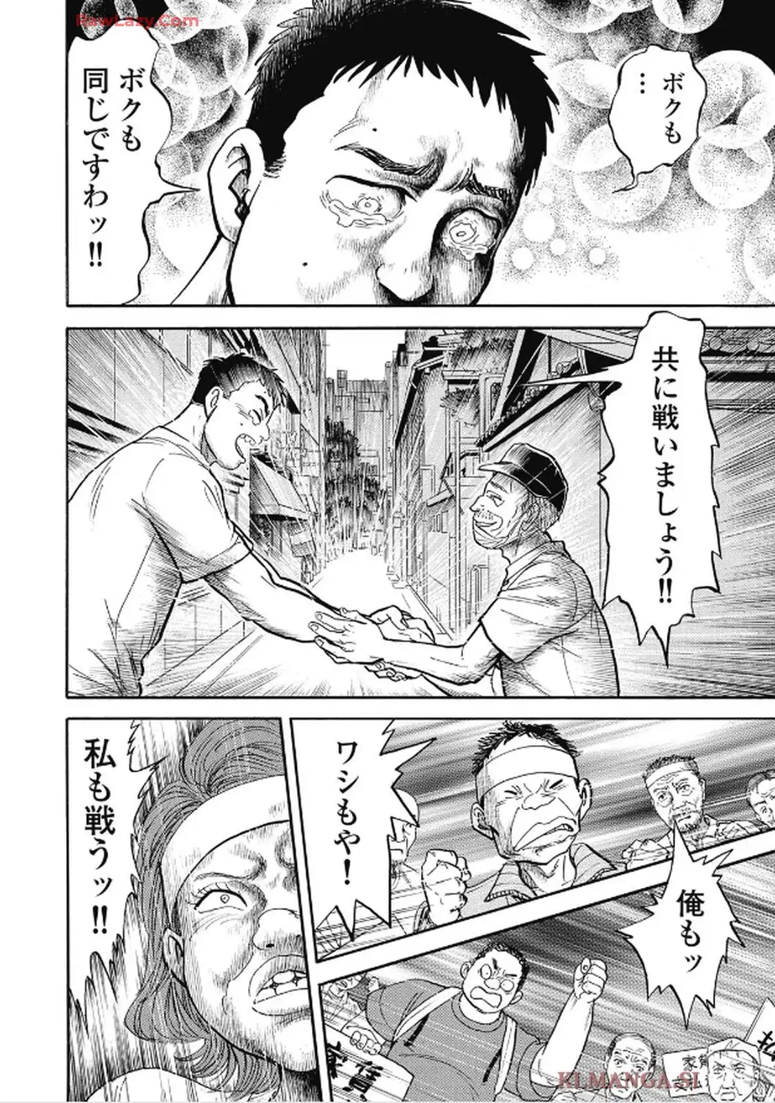 ミナミの帝王 第1660話 - Page 14