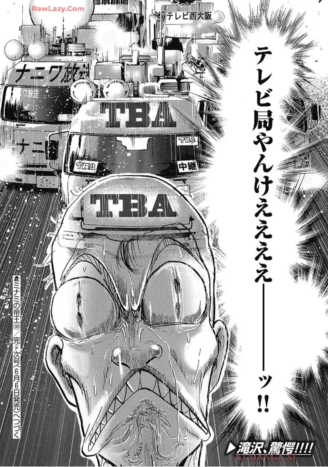 ミナミの帝王 第1660話 - Page 22