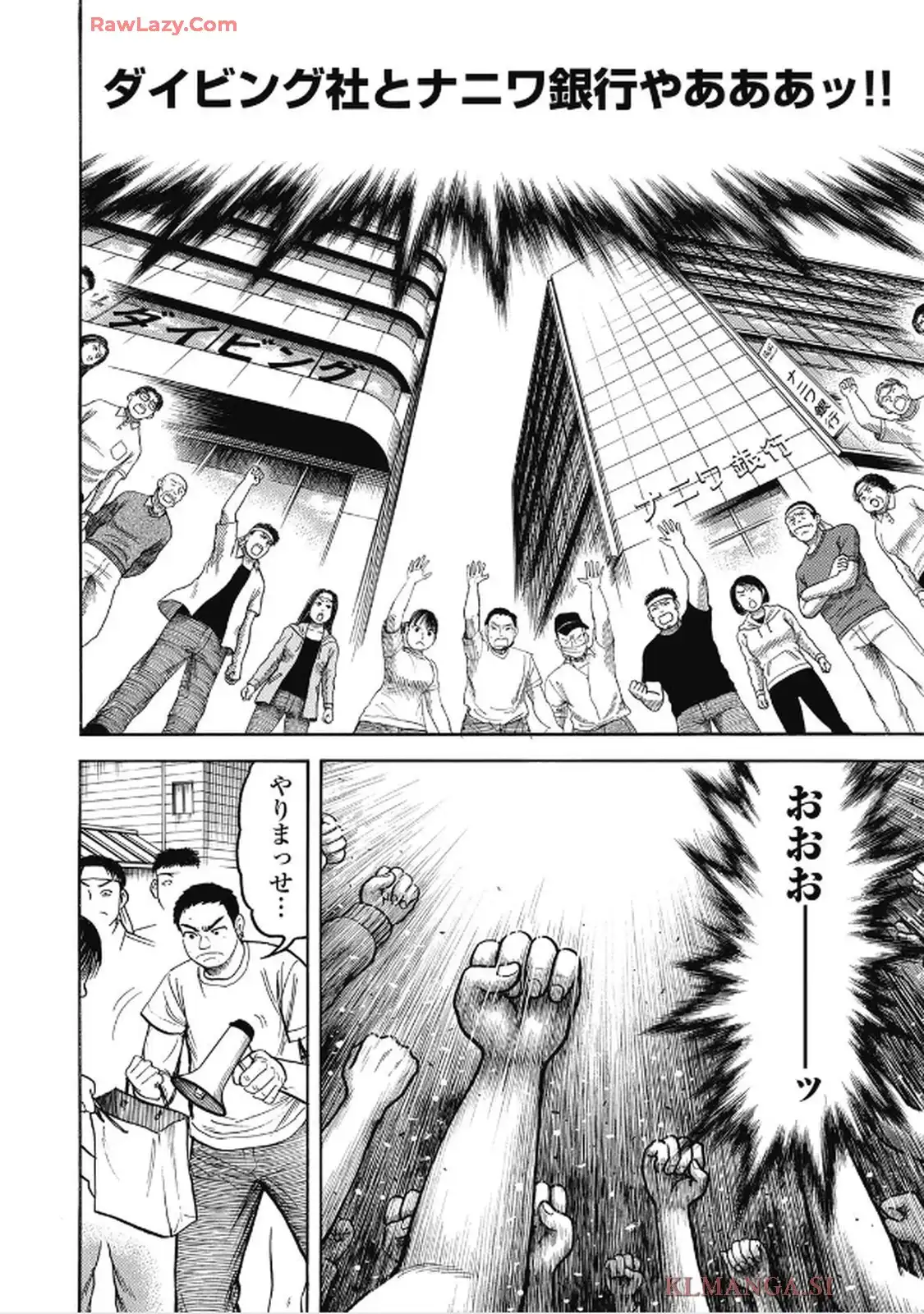 ミナミの帝王 第1660話 - Page 16