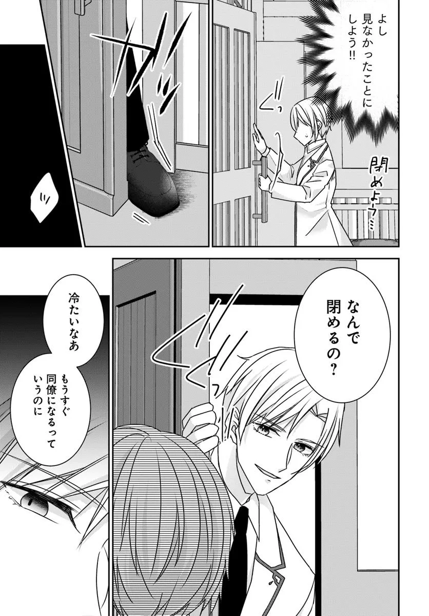 あなたの恋心は間違いです - raw - 第6.2話 - https://jppp.mangajikan.cc/jppp/05301731/0ujbxre5lkr.webp