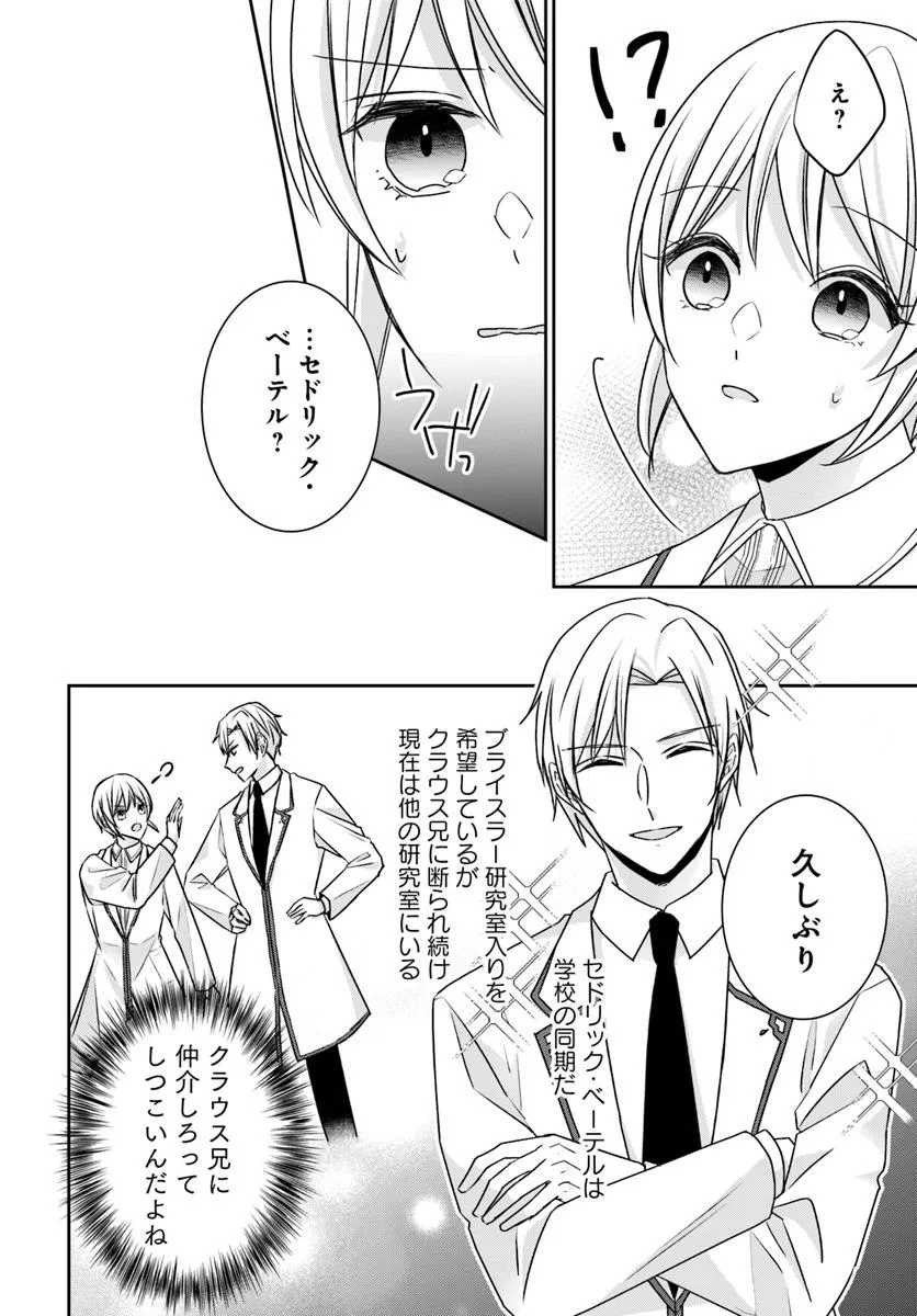 あなたの恋心は間違いです - raw - 第6.2話 - https://jppp.mangajikan.cc/jppp/05301731/55zxmopiyo5.webp