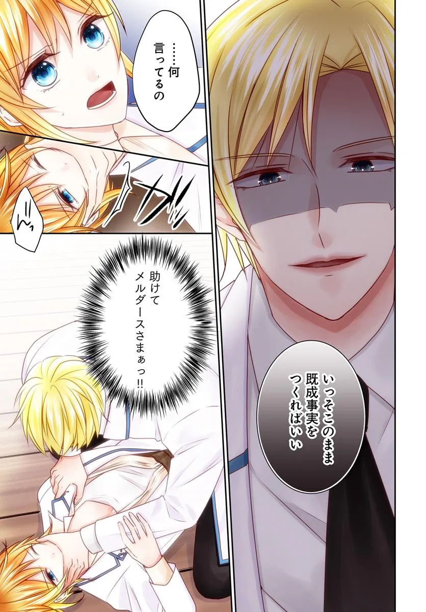 あなたの恋心は間違いです - raw - 第6.1話 - https://jppp.mangajikan.cc/jppp/05301731/dnr3g115fxw.webp