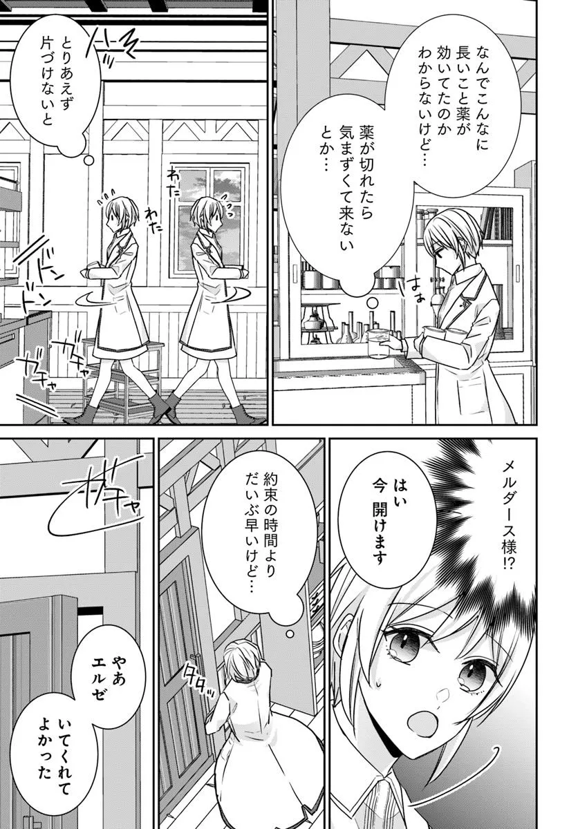 あなたの恋心は間違いです - raw - 第6.2話 - https://jppp.mangajikan.cc/jppp/05301731/euftm5fotyw.webp