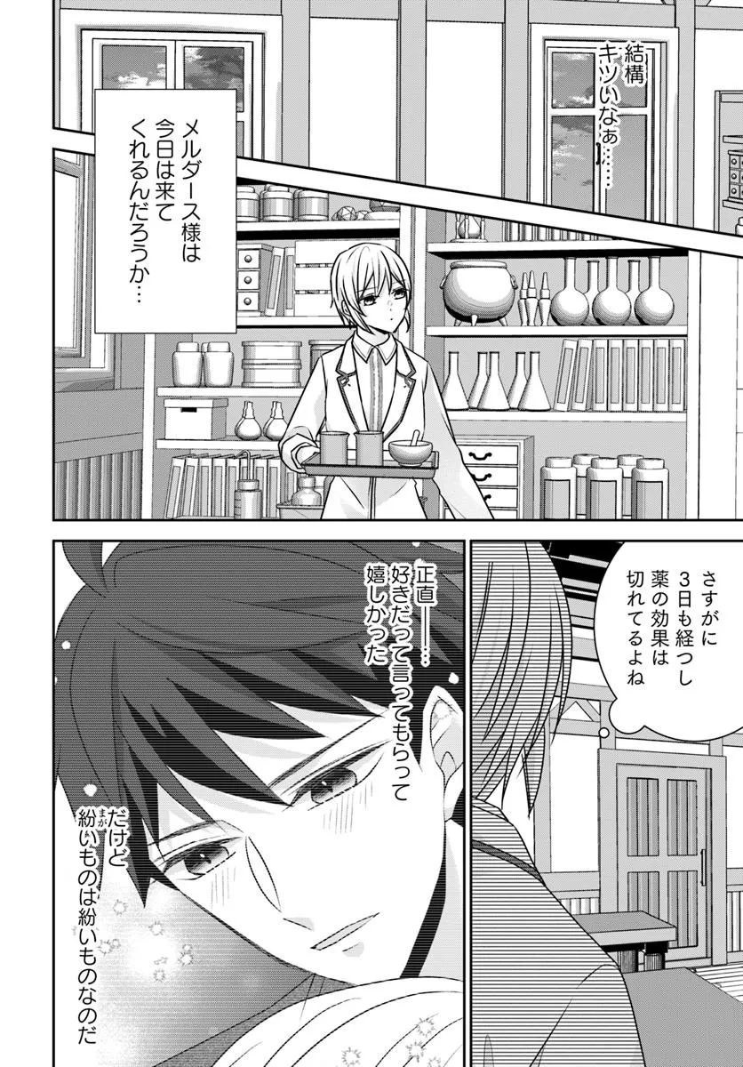 あなたの恋心は間違いです - raw - 第6.1話 - https://jppp.mangajikan.cc/jppp/05301731/fj2sgvoxyxo.webp