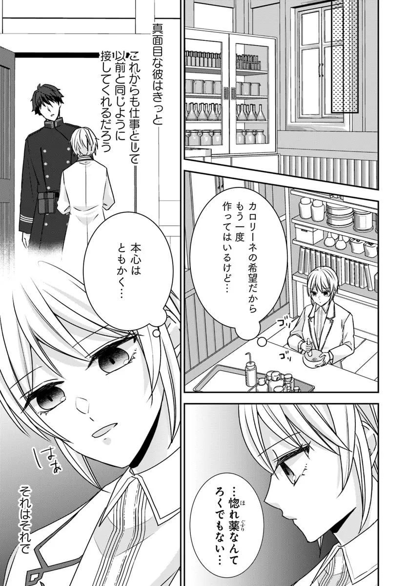 あなたの恋心は間違いです - raw - 第6.1話 - https://jppp.mangajikan.cc/jppp/05301731/ir5kubrsjow.webp