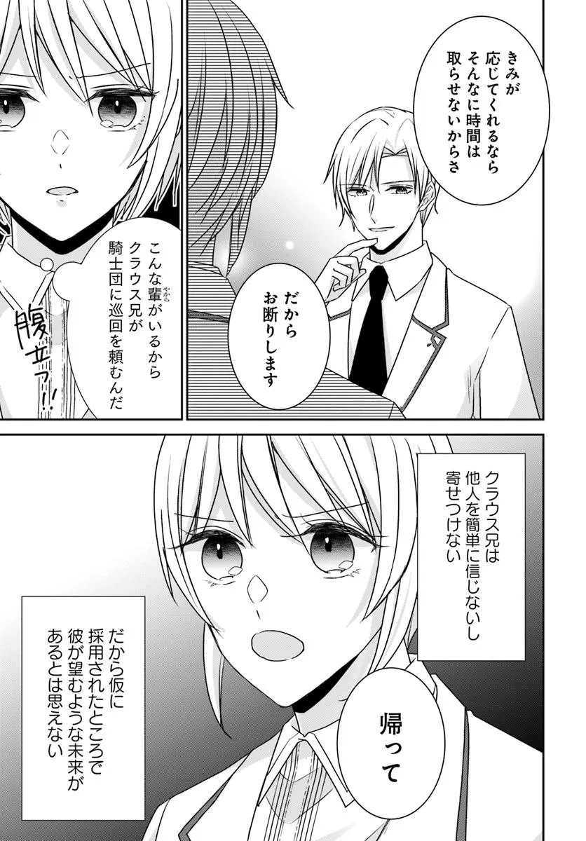 あなたの恋心は間違いです - raw - 第6.2話 - https://jppp.mangajikan.cc/jppp/05301731/q3ecbuk4xl3.webp